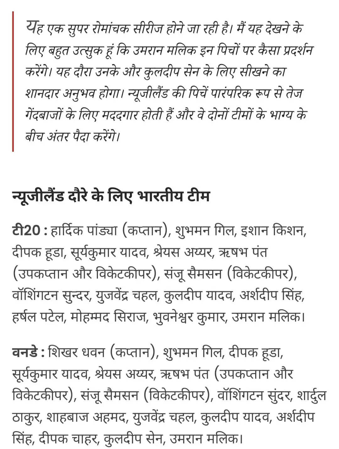 Big Breaking: मशहूर क्रिकेटर जहीर खान ने रीवा के कुलदीप सेन के लिए कह दी यह बात, सब सोचकर हैं हैरान, न्यूजीलैंड दौरे में अब... 