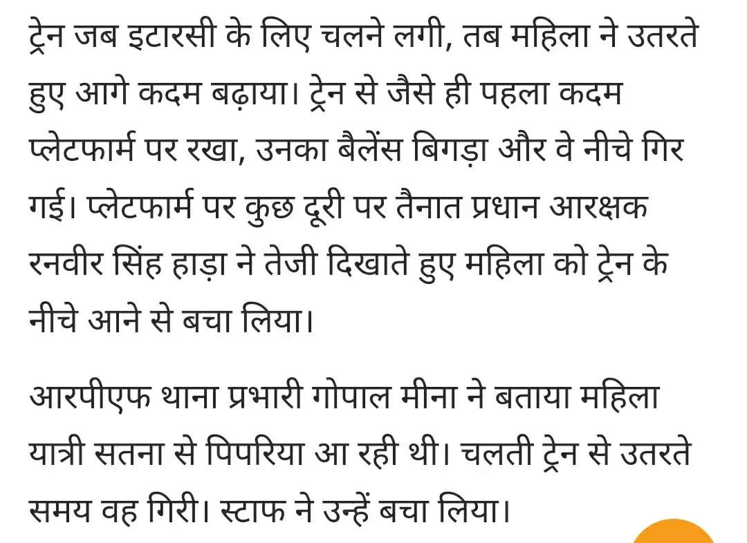 Big Breaking: रीवा ट्रेन से स्टेशन पर गिरी महिला, बाल-बाल बची, हेड कांस्टेबल ने बचाया, Video Viral.... 