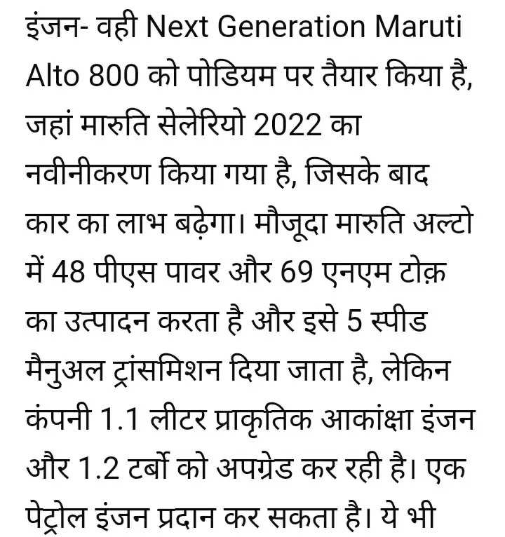 Alto के इस नए मॉडल को देख आप भूल जाएंगे लग्ज़री गाड़ियां, देखिए कब हो रही लॉंचिंग...