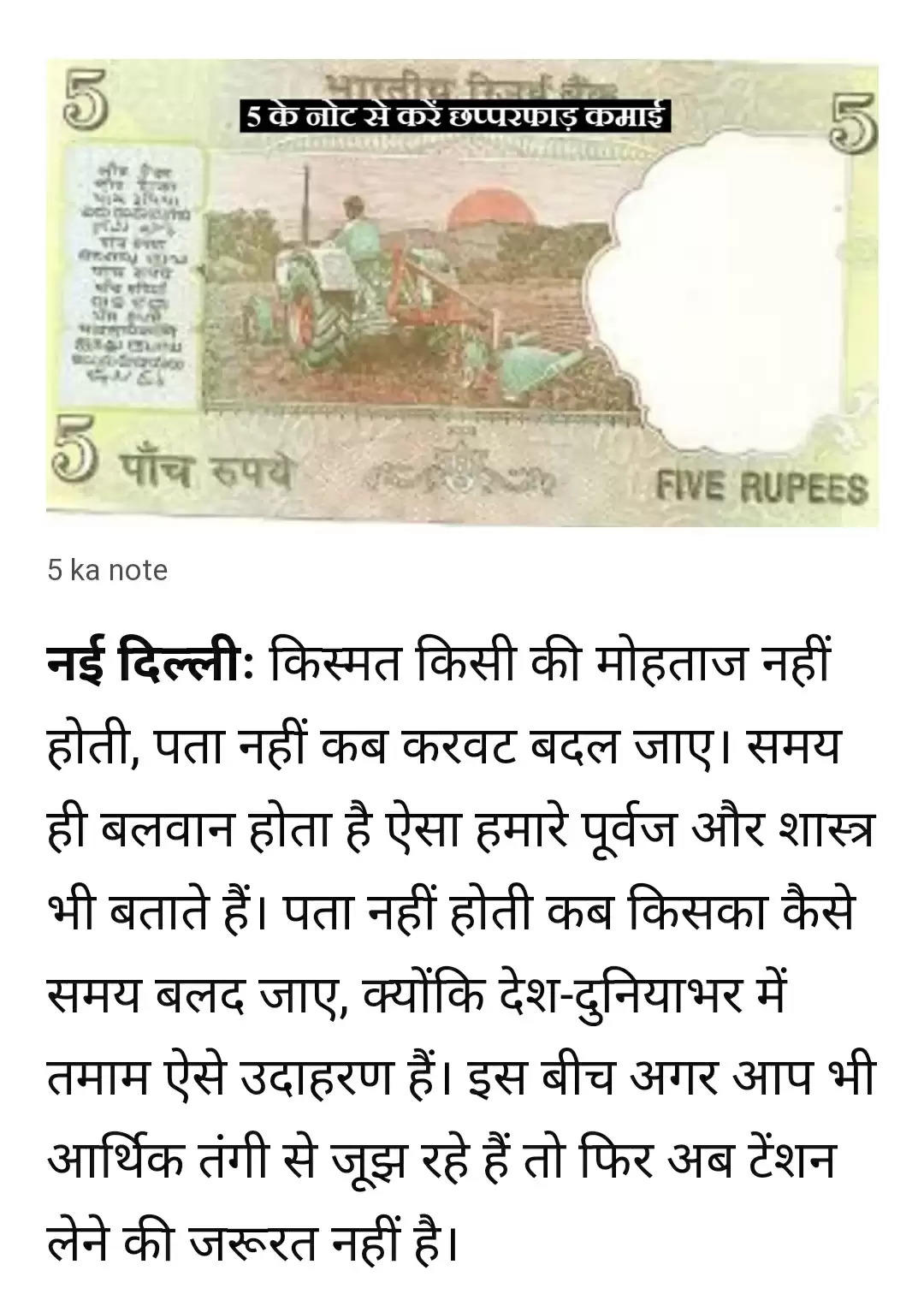 Good News: आपके पास भी है यह नोट तो आप हैं लाखो के मालिक, इनके लिए भी लग रही बोली, देखिए कैसे मिलेंगे रूपए... 