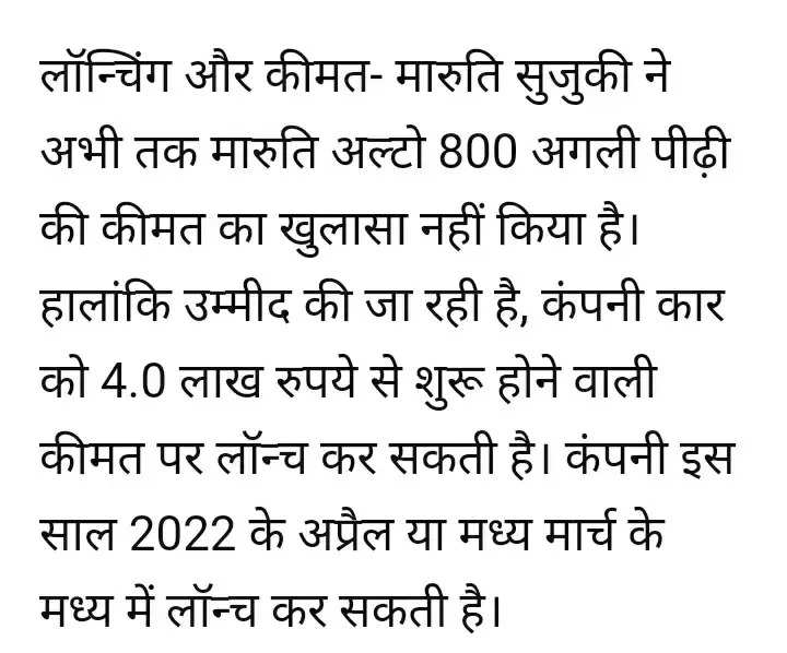 Alto के इस नए मॉडल को देख आप भूल जाएंगे लग्ज़री गाड़ियां, देखिए कब हो रही लॉंचिंग...