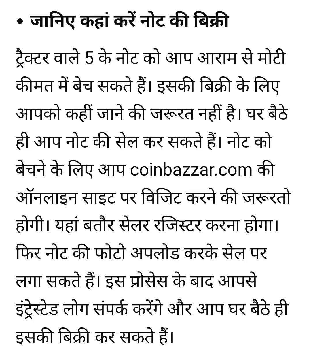 Good News: आपके पास भी है यह नोट तो आप हैं लाखो के मालिक, इनके लिए भी लग रही बोली, देखिए कैसे मिलेंगे रूपए... 