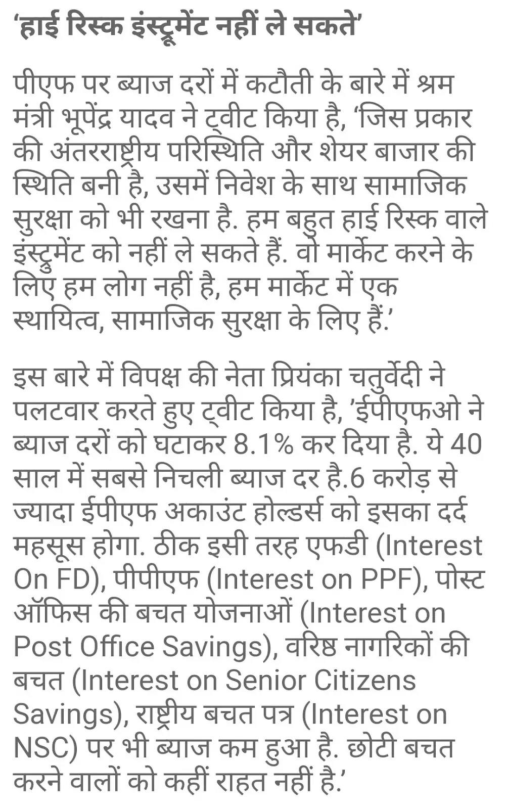 यदि आपका भी कट रहा है पीएफ तो यह बात जानना बेहद जरूरी, 6 करोड़ कर्मचारियों को हो रहा यह बड़ा नुकसान, जानिए इसके बारे में....