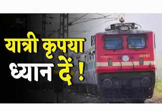 Railway: ढाई साल से बंद इस रेलगाड़ी को शुरू करने की तैयारी में है रेलवे, विंध्य क्षेत्र की जनता को मिलेगी भारी राहत...