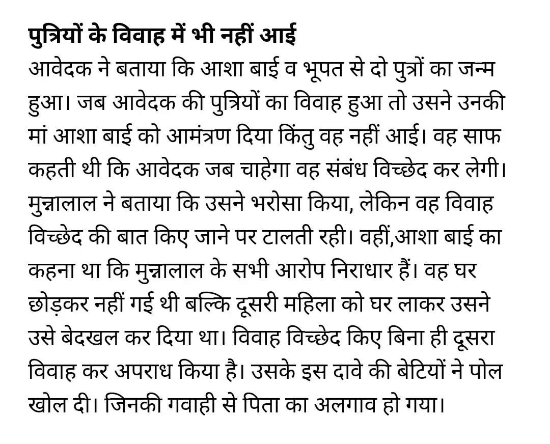 Breaking: माँ के करतूतों की बेटियों ने कोर्ट में खोली पोल,  पिता को दिलाया न्याय, जानिए कैसे अचानक... 