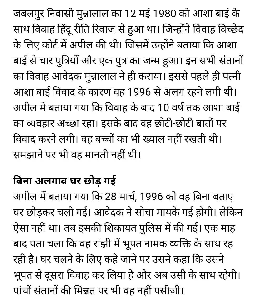 Breaking: माँ के करतूतों की बेटियों ने कोर्ट में खोली पोल,  पिता को दिलाया न्याय, जानिए कैसे अचानक... 