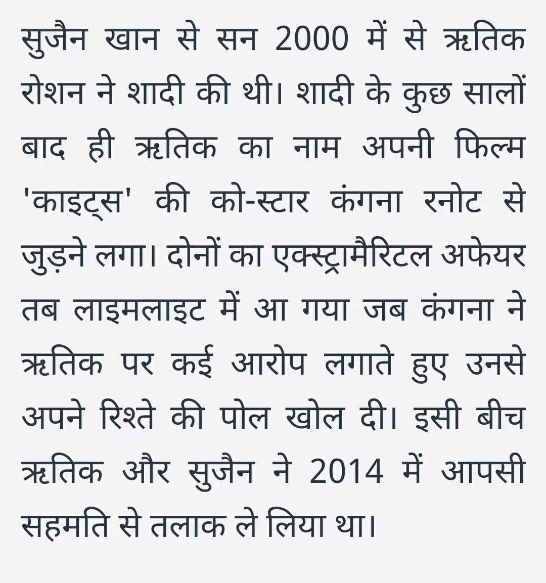 क्या आप जानते हैं बॉलीवुड के इन सुपर स्टार के एक्स्ट्रा मैरिटल अफेयर के बारे में, शादी के बाद भी पति-पत्नी और वो... क्यों बनी ऐसी कंडिशन...