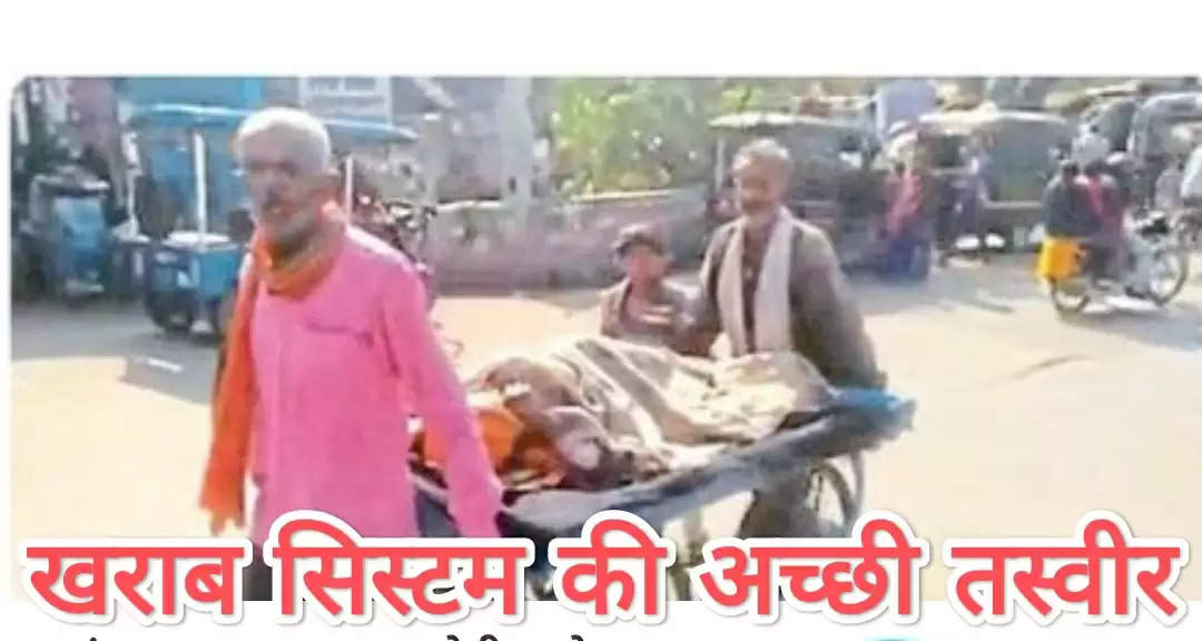 वाह रे! बीमार माँ को इलाज के लिए यूपी से लाया, एम्बुलेंस तक नहीं मिली, ठेले में 8 वर्ष की मासूम ने धक्का लगाया... 