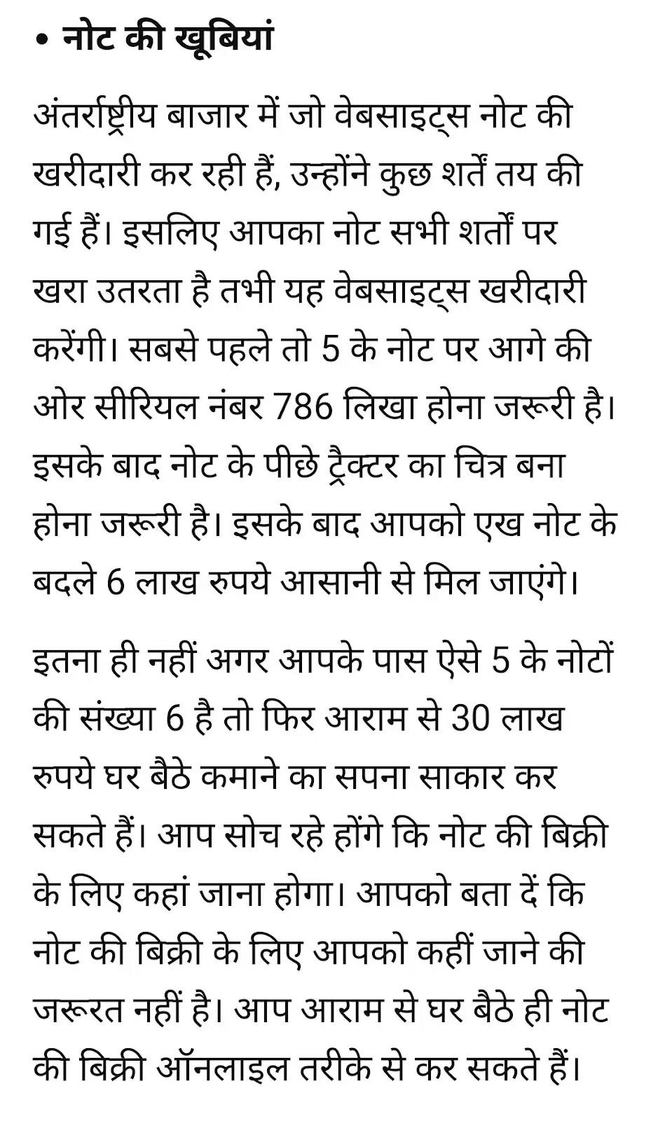 Good News: आपके पास भी है यह नोट तो आप हैं लाखो के मालिक, इनके लिए भी लग रही बोली, देखिए कैसे मिलेंगे रूपए... 