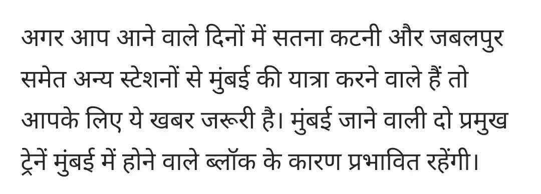 मुंबई रेल यात्रियों के लिए महत्वपूर्ण खबर, ट्रेन को लेके आई है नई अपडेट... 